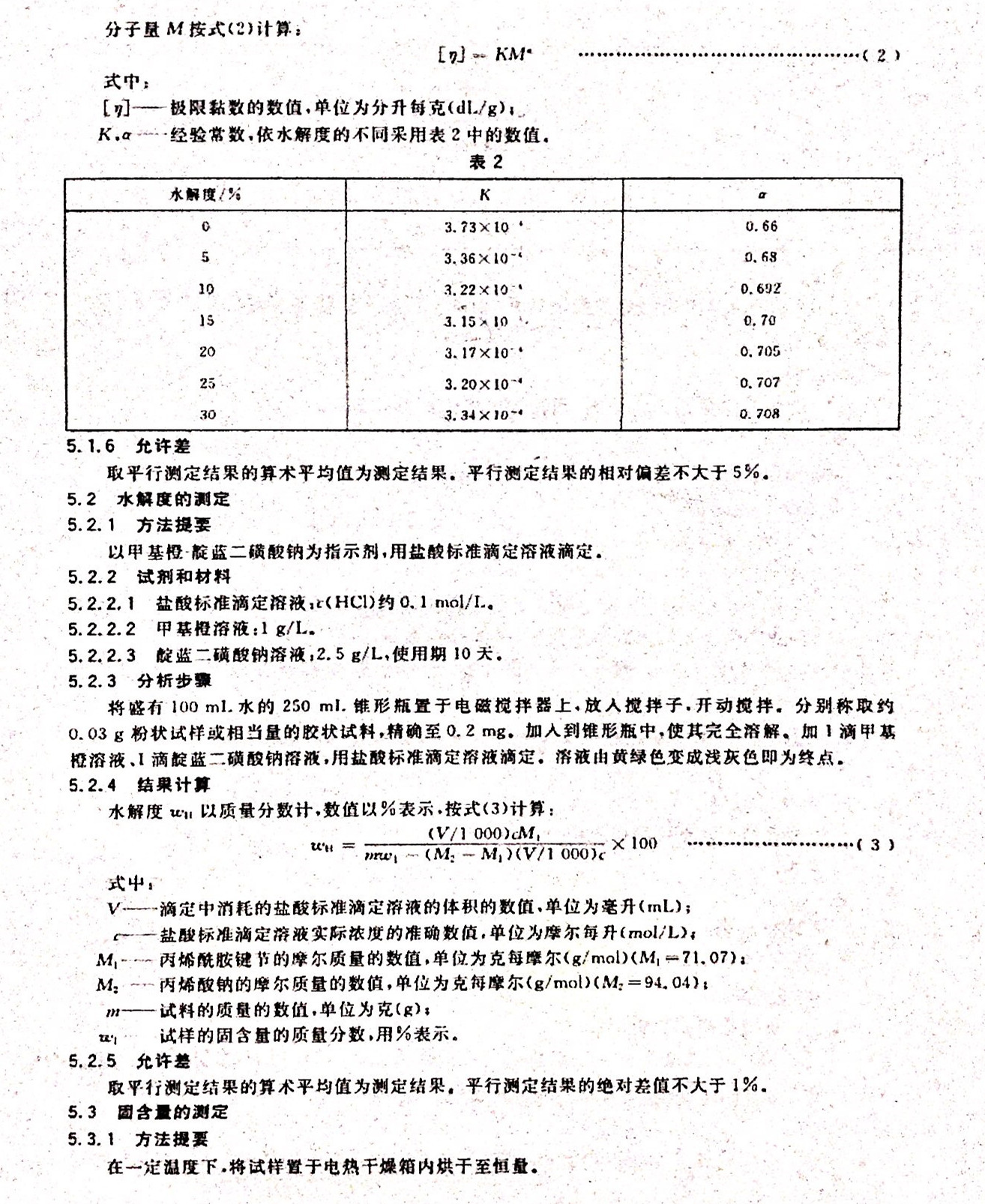 ۱ϩGB T 17514-2008(gu)(bio)a(chn)(bio)(zhn)